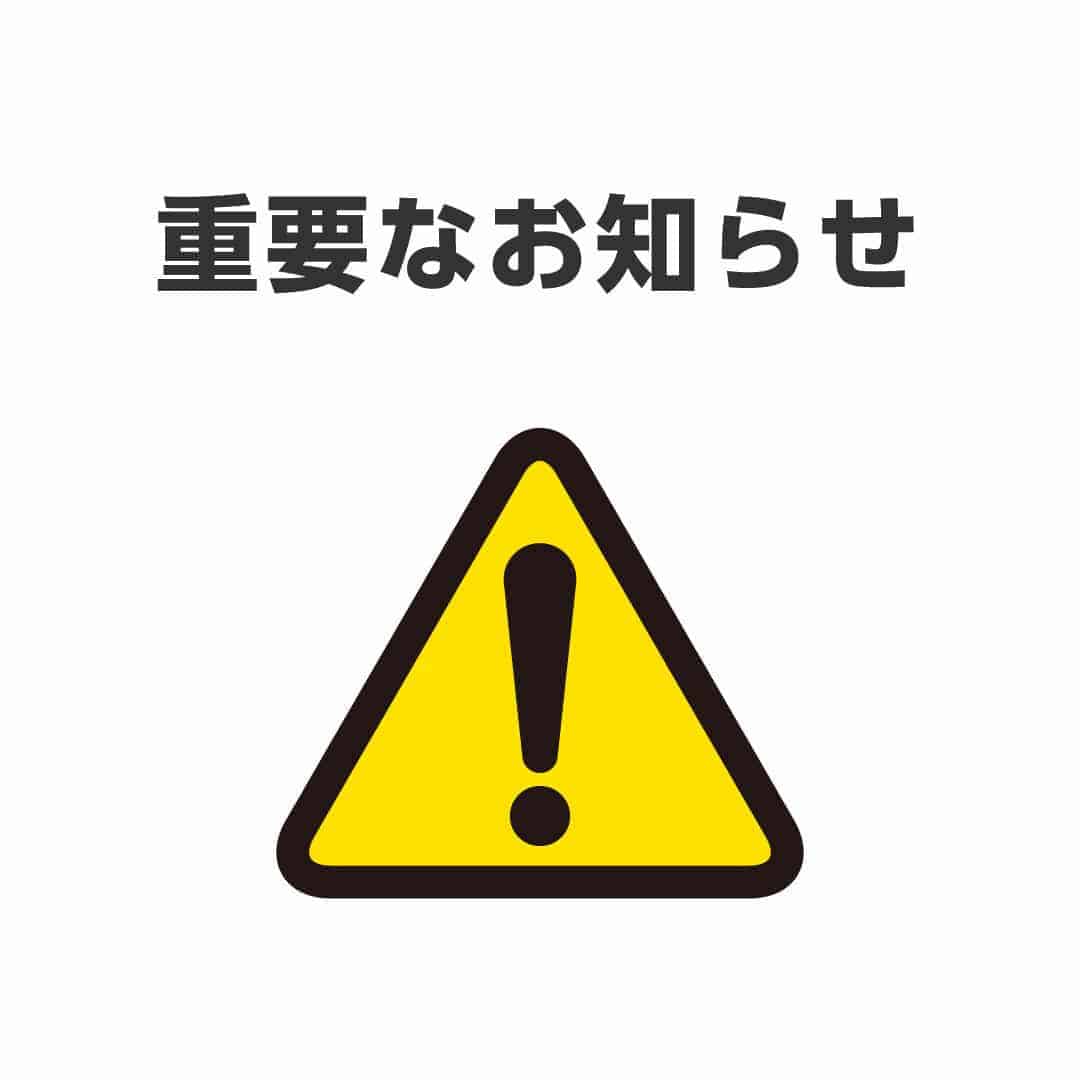 アプリ　リニューアルに伴う仮会員サービスの終了について