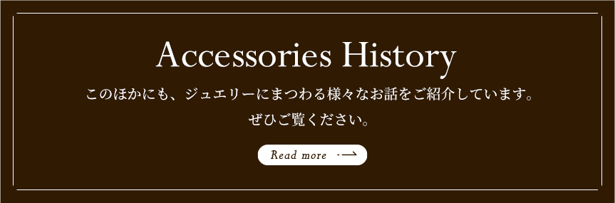 Accessories History