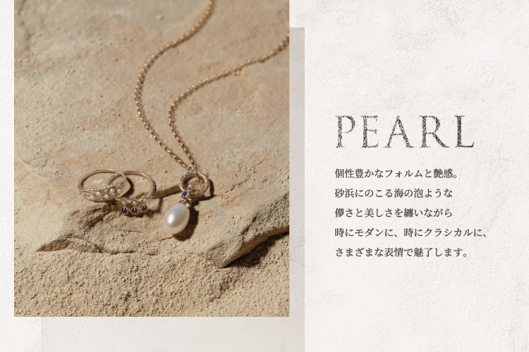 agete｜アガット ジュエリー | 2025 New Collection ”PRAY