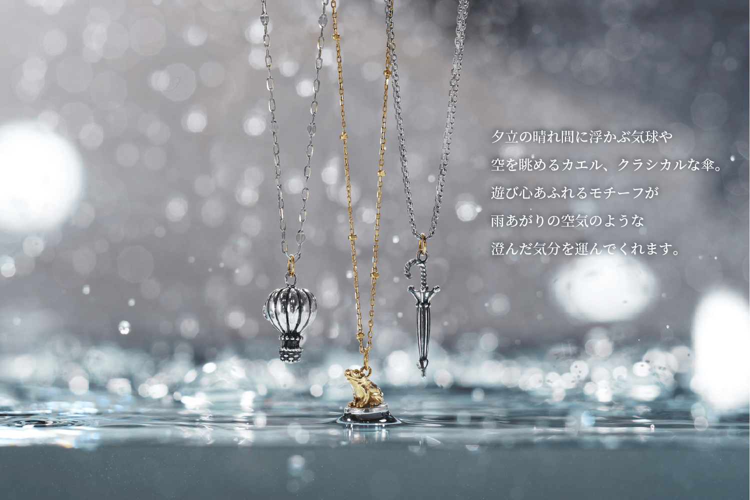agete｜アガット ジュエリー | 2025 New Collection ”PRAY