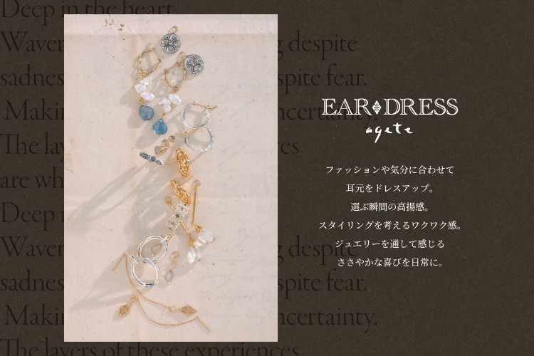 agete｜アガット ジュエリー | 2026 Winter Limited Edition