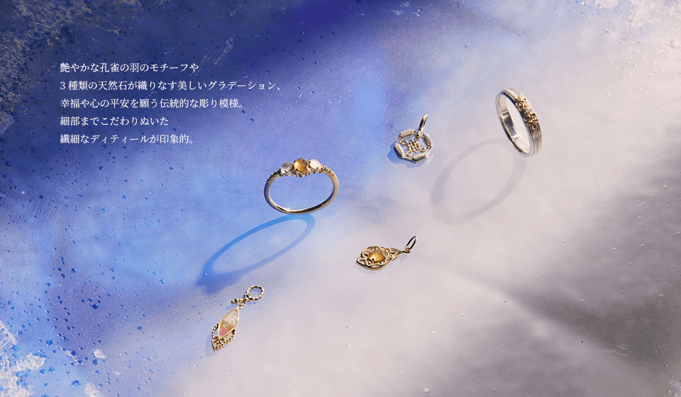 アガット　ジュエリースタンド agete｜アガット ジュエリー | 2026 New Collection ”TONE” 自分らしく
